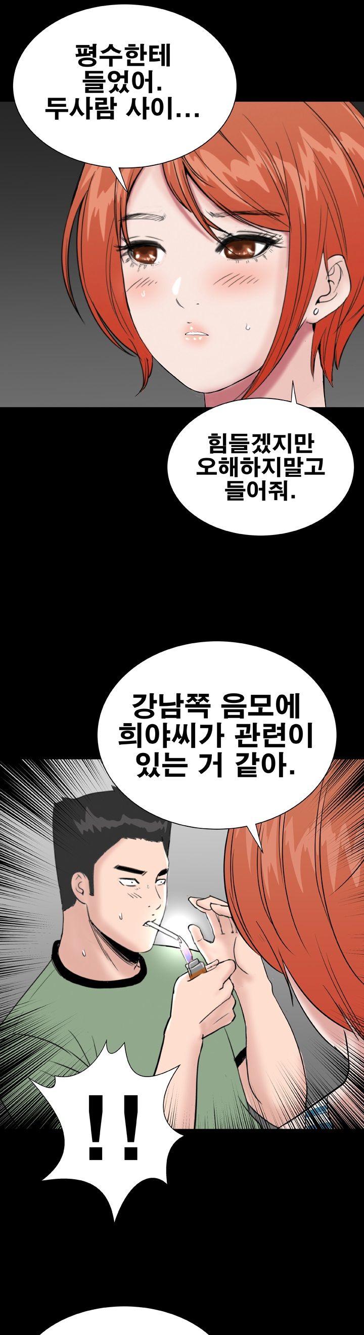 Studio Raw Chapter 39 Page 21
