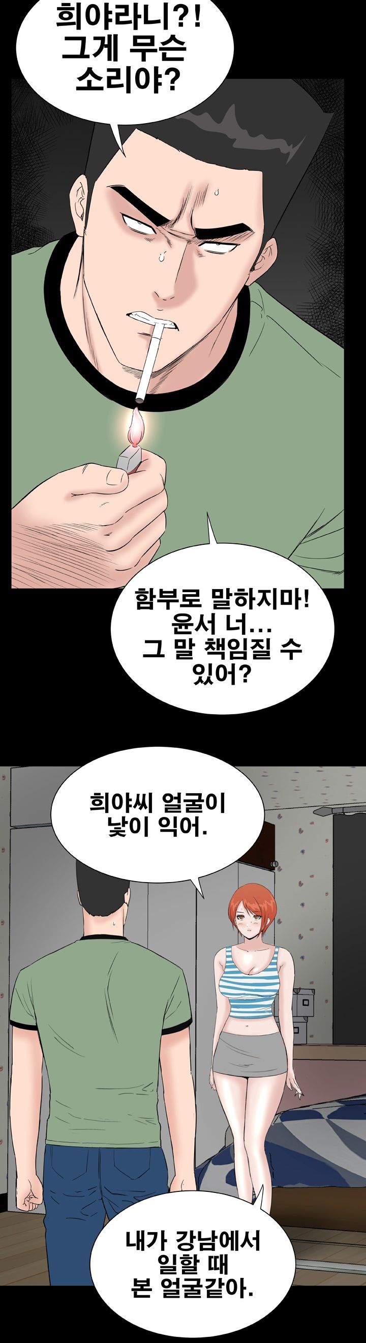 Studio Raw Chapter 39 Page 22