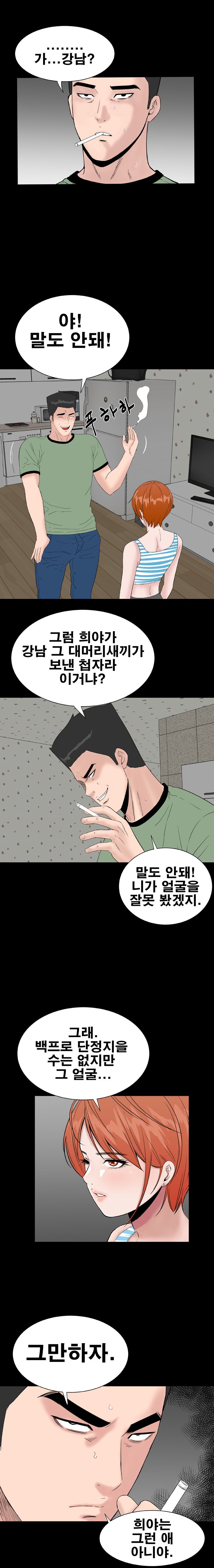Studio Raw Chapter 39 Page 23