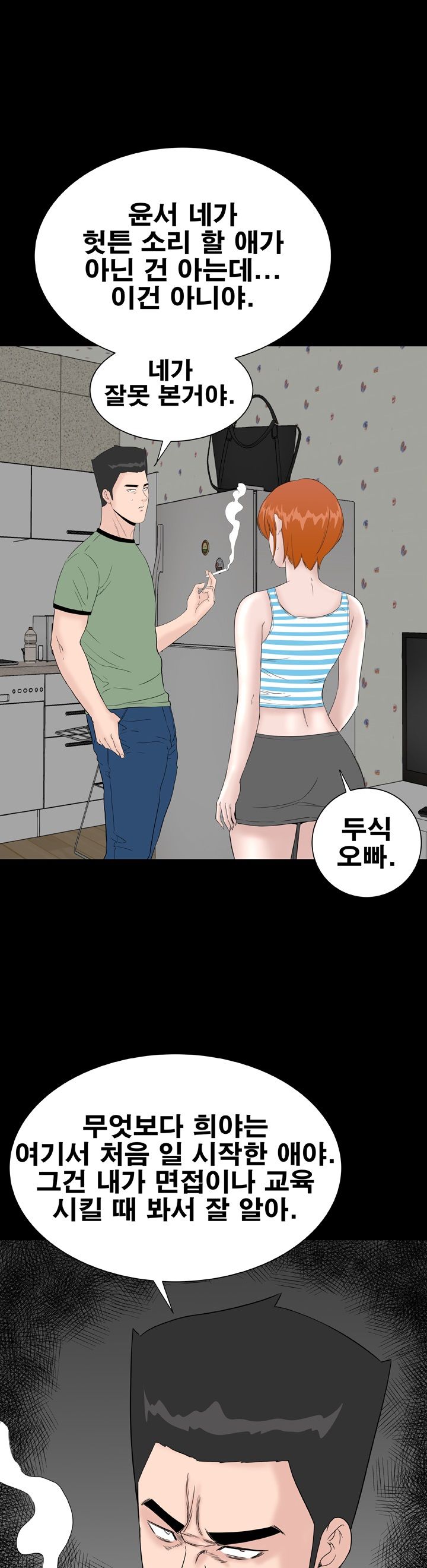 Studio Raw Chapter 39 Page 24