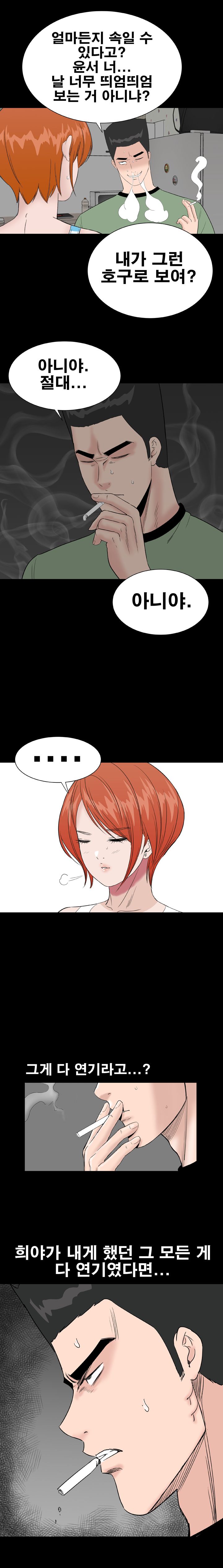 Studio Raw Chapter 39 Page 26