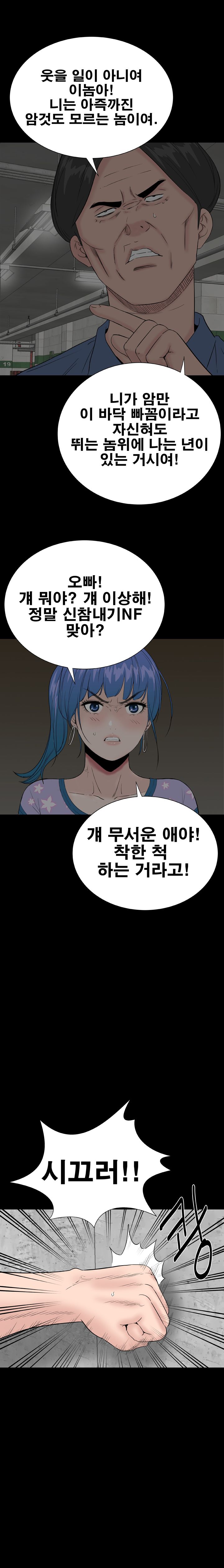 Studio Raw Chapter 39 Page 29