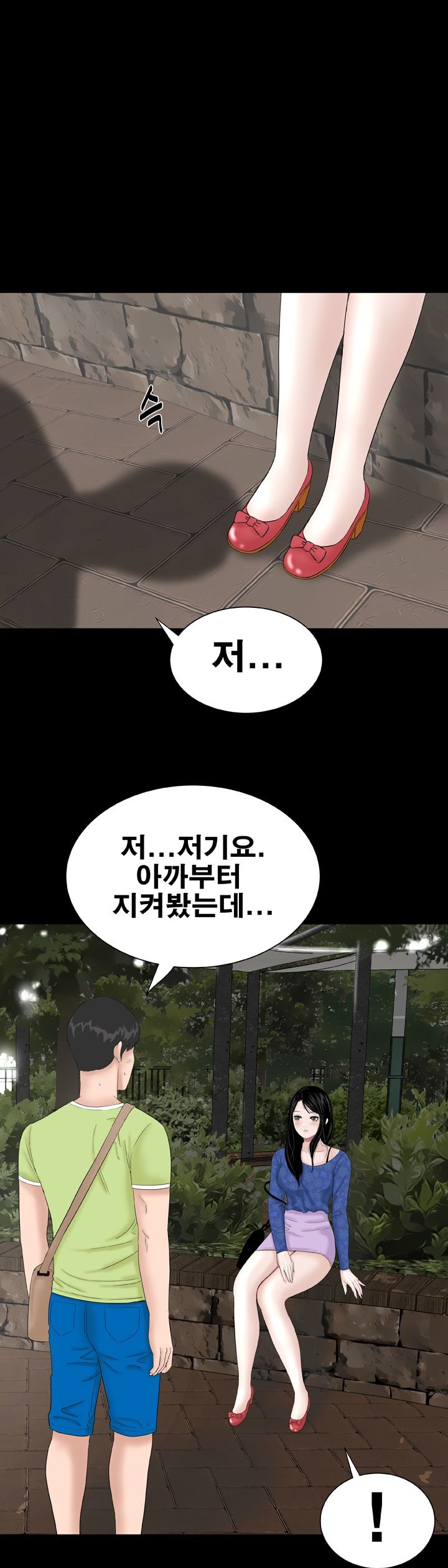 Studio Raw Chapter 39 Page 4