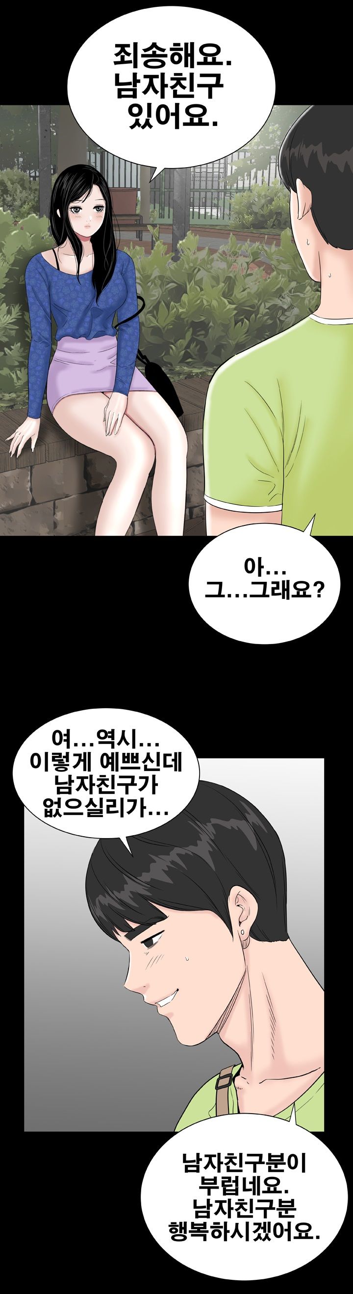Studio Raw Chapter 39 Page 6
