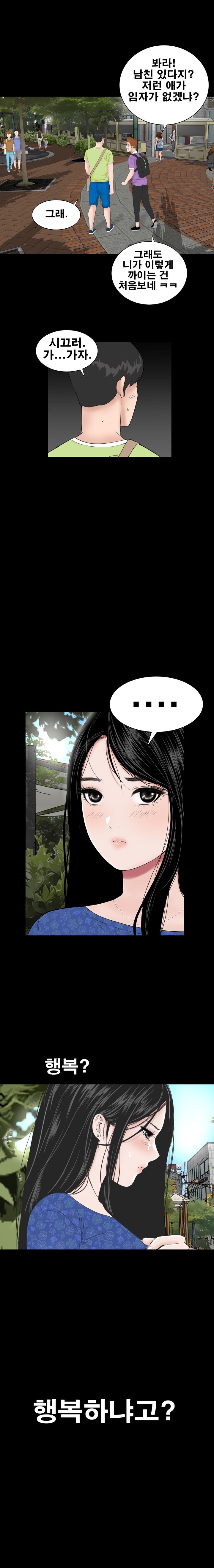 Studio Raw Chapter 39 Page 8