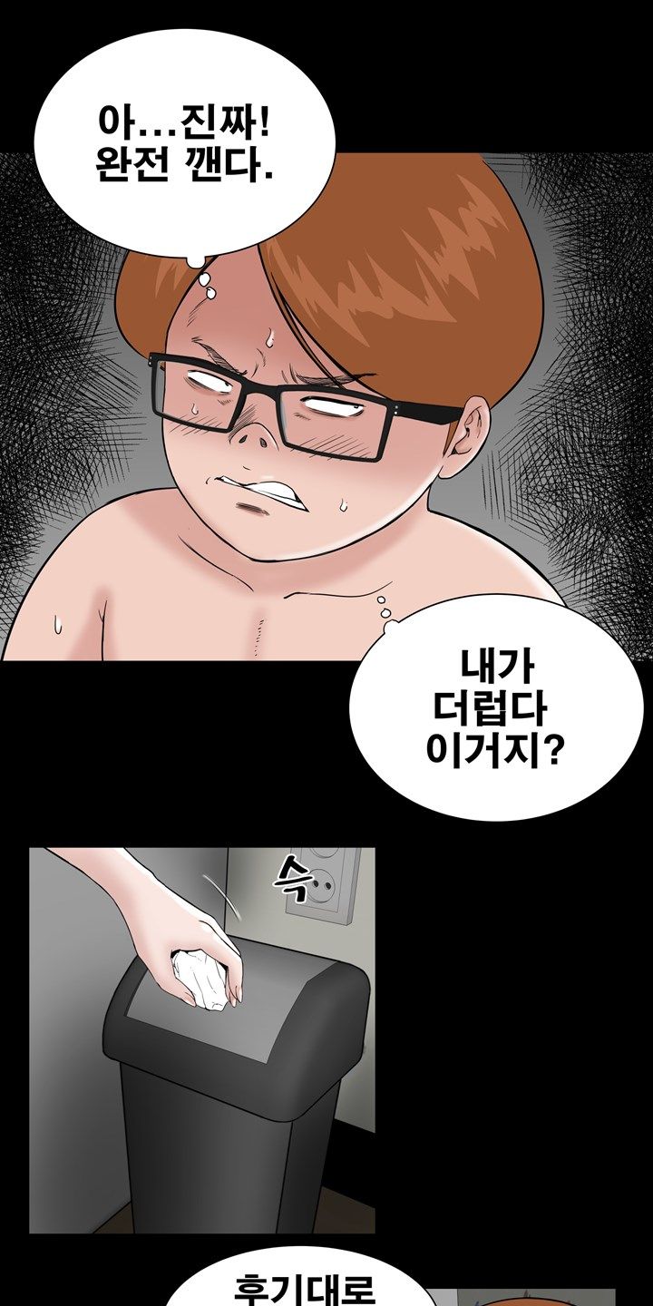 Studio Raw Chapter 4 Page 13