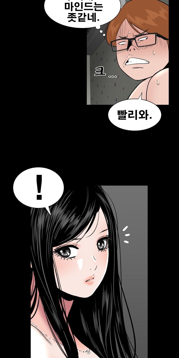 Studio Raw Chapter 4 Page 14