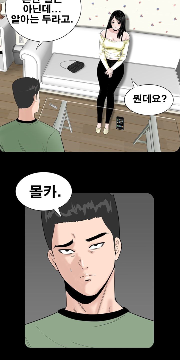 Studio Raw Chapter 4 Page 18