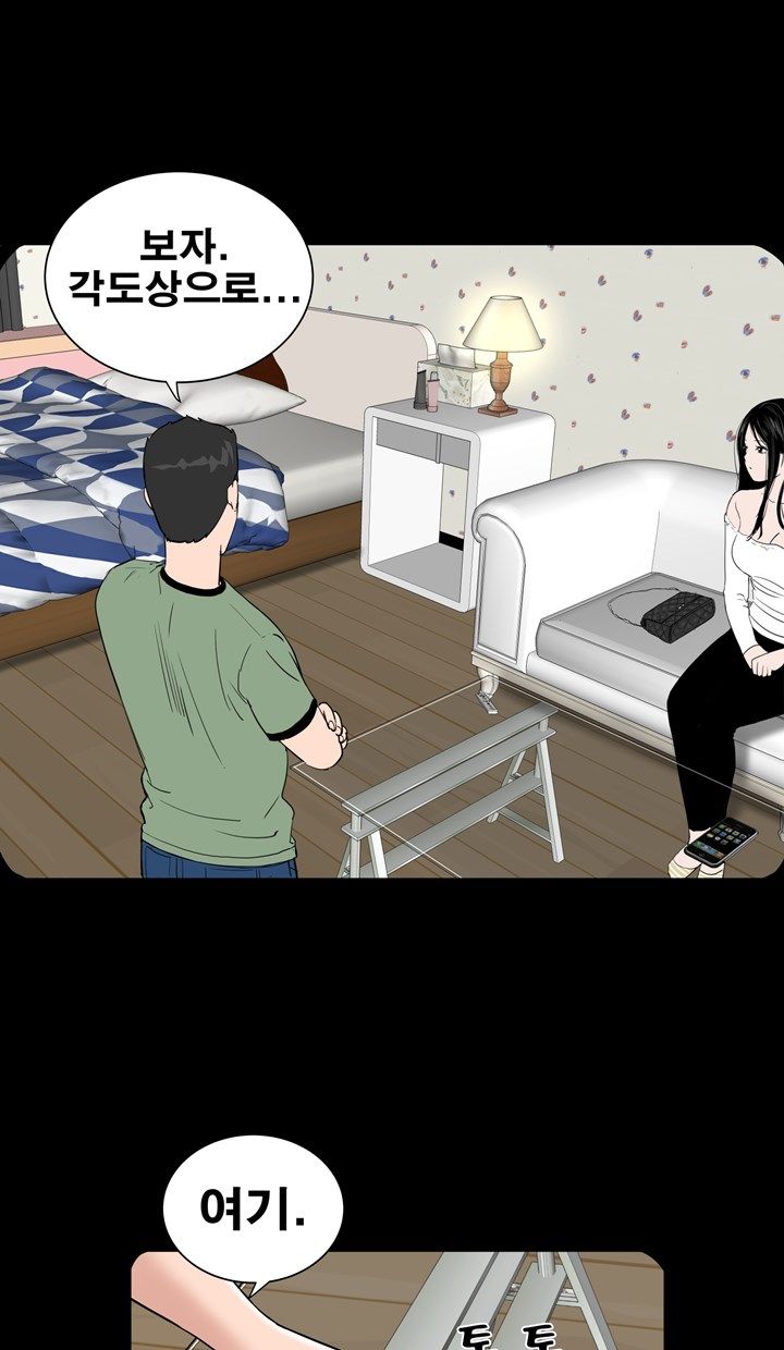 Studio Raw Chapter 4 Page 19