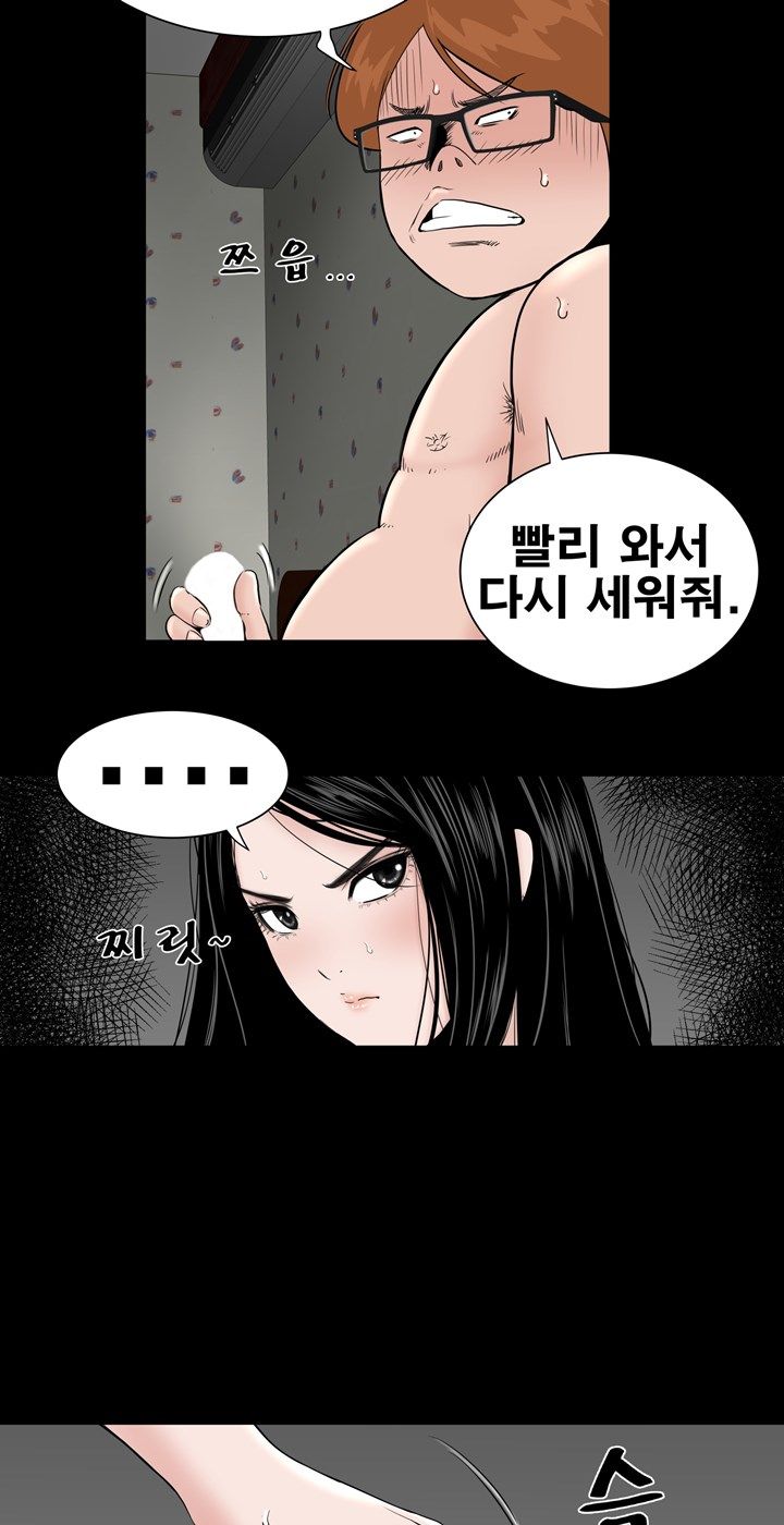 Studio Raw Chapter 4 Page 23
