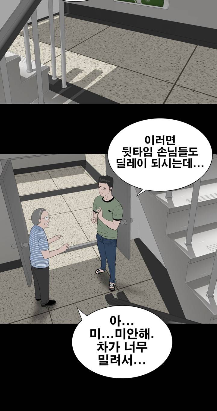 Studio Raw Chapter 4 Page 30