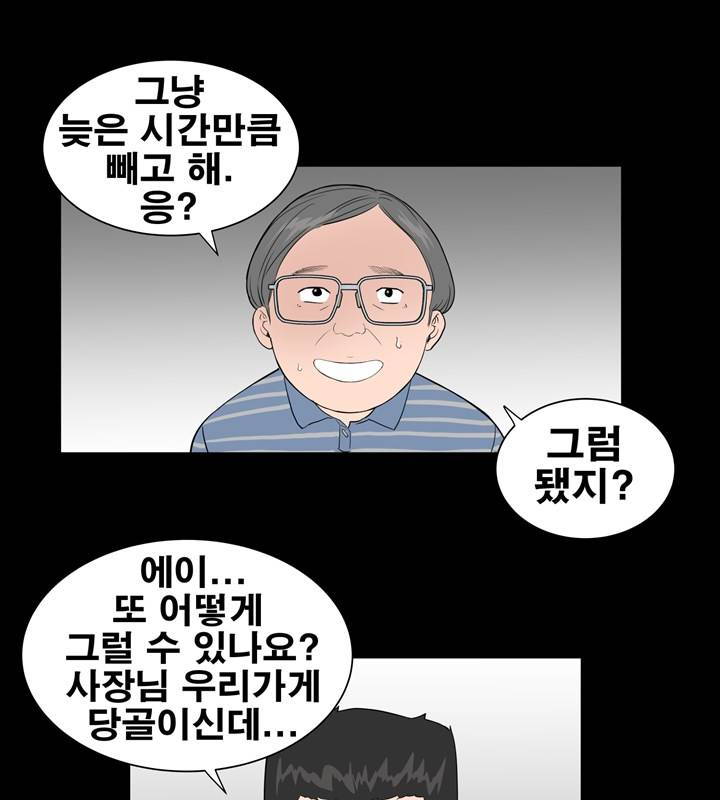 Studio Raw Chapter 4 Page 31