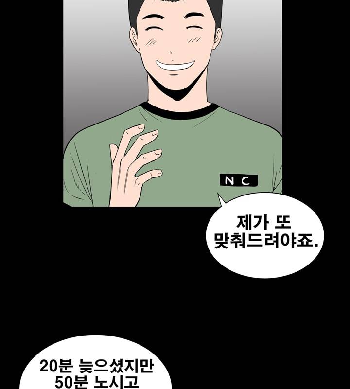Studio Raw Chapter 4 Page 32
