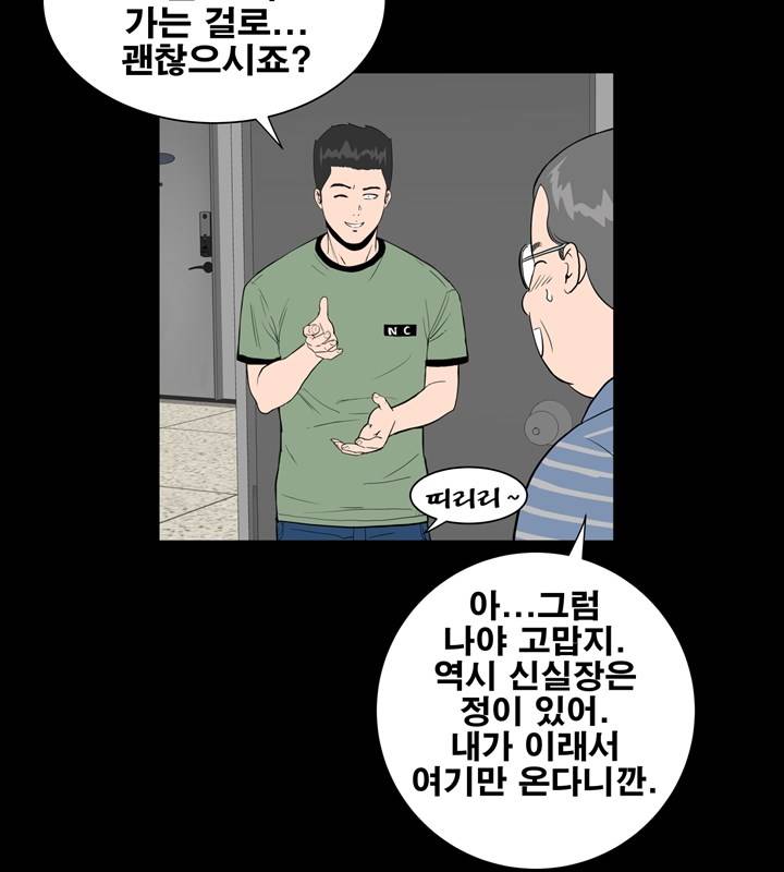 Studio Raw Chapter 4 Page 33