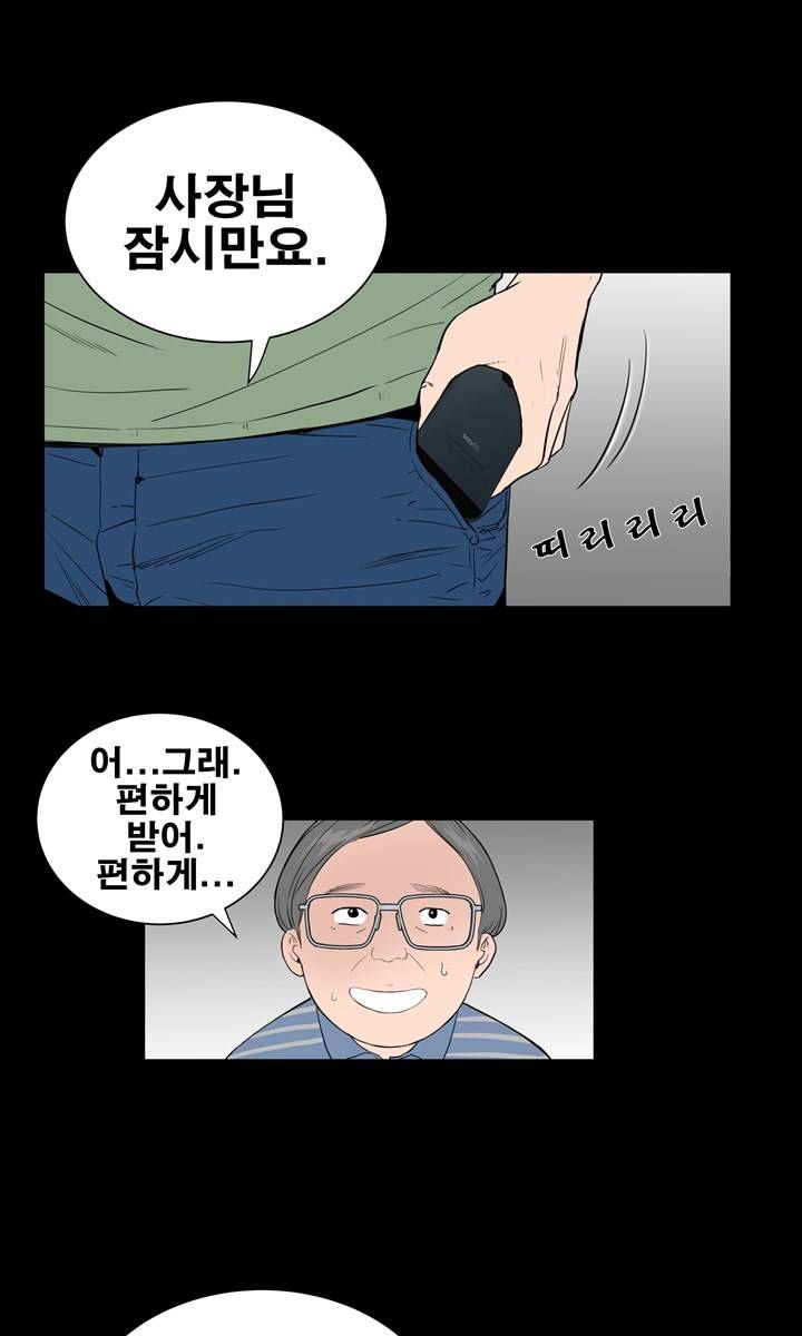 Studio Raw Chapter 4 Page 34