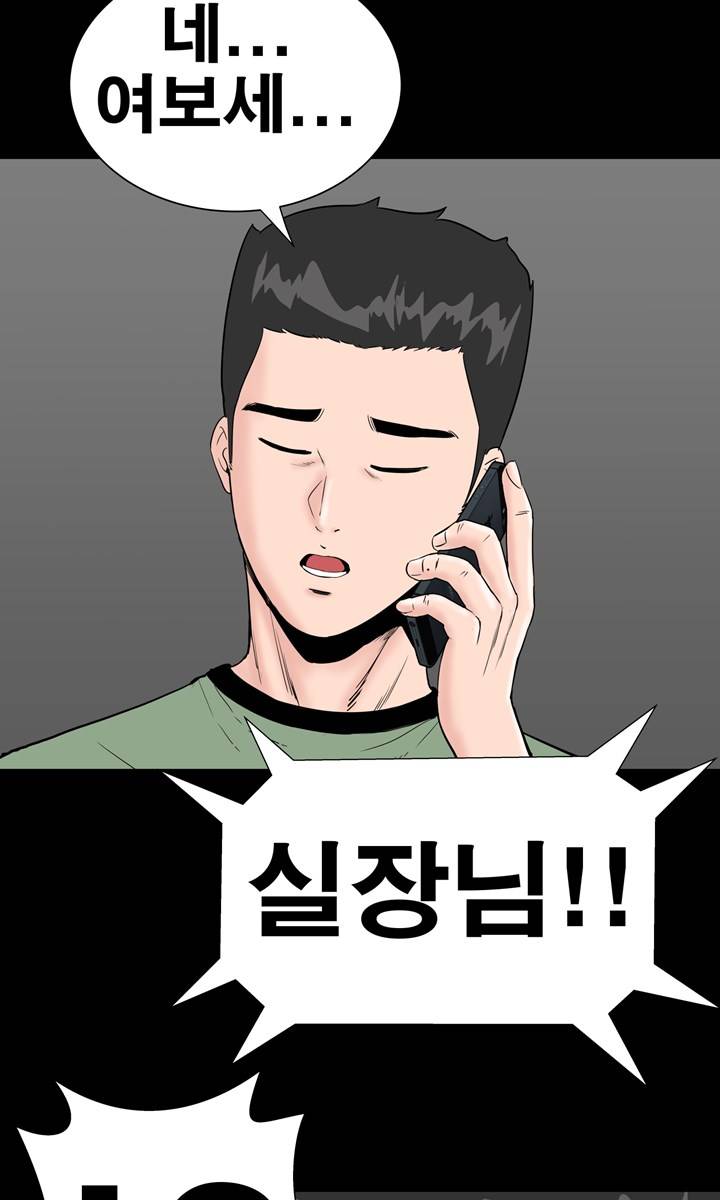Studio Raw Chapter 4 Page 35