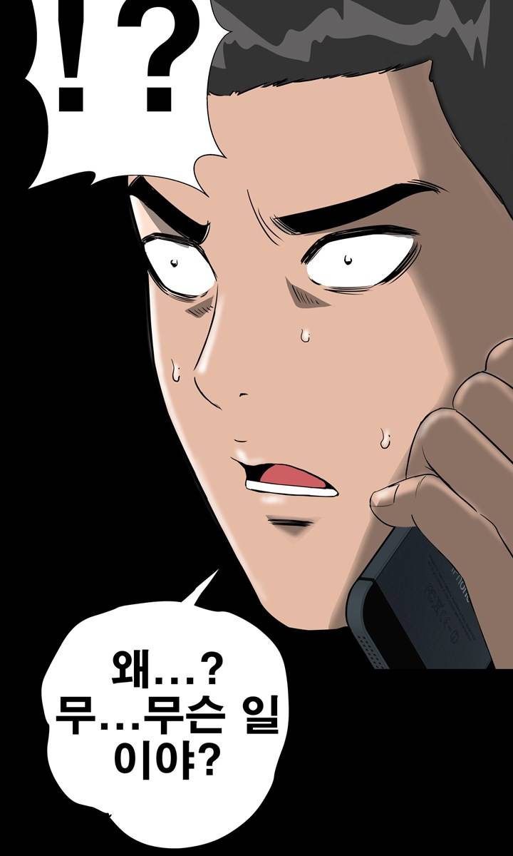 Studio Raw Chapter 4 Page 36
