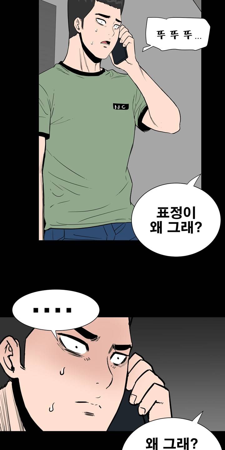 Studio Raw Chapter 4 Page 38