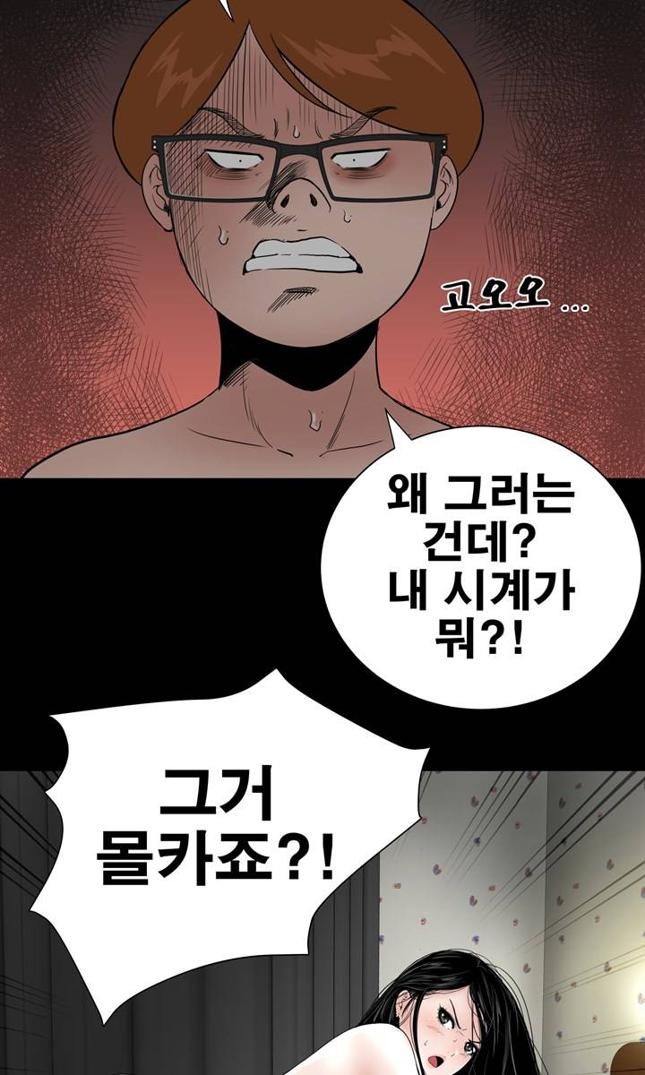 Studio Raw Chapter 4 Page 44