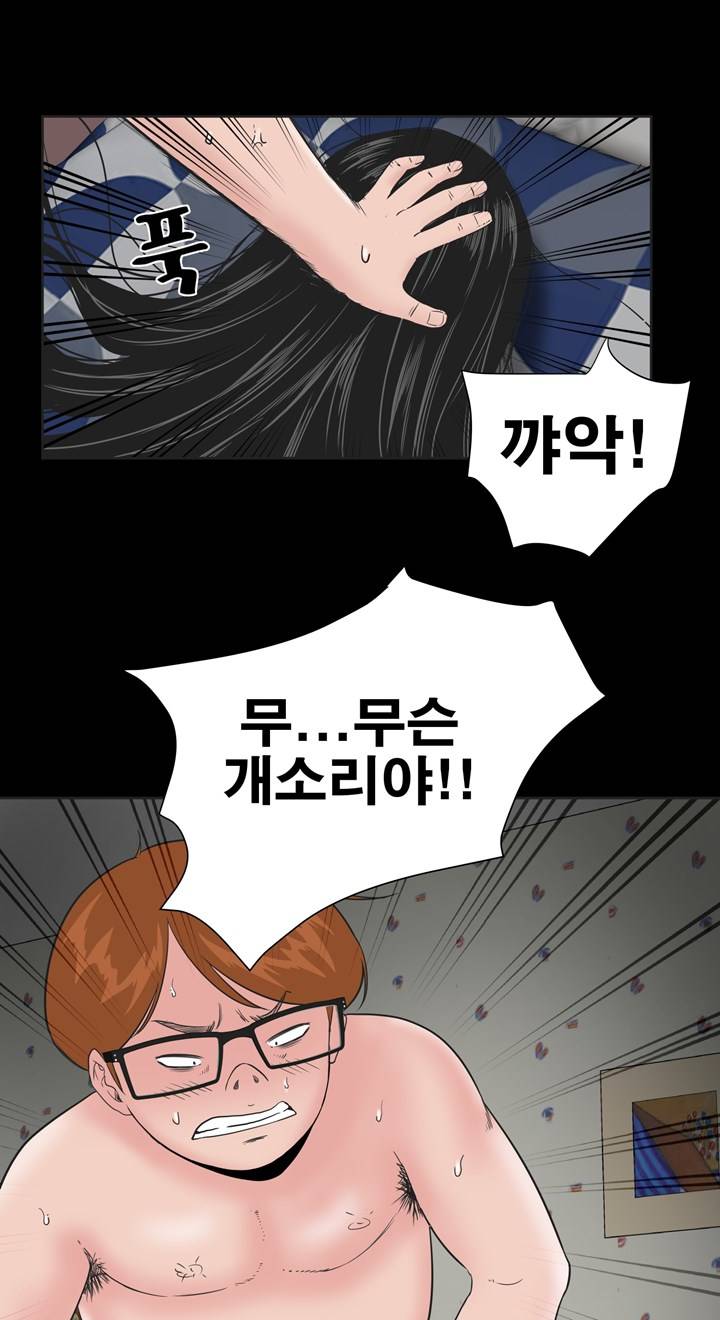 Studio Raw Chapter 4 Page 46