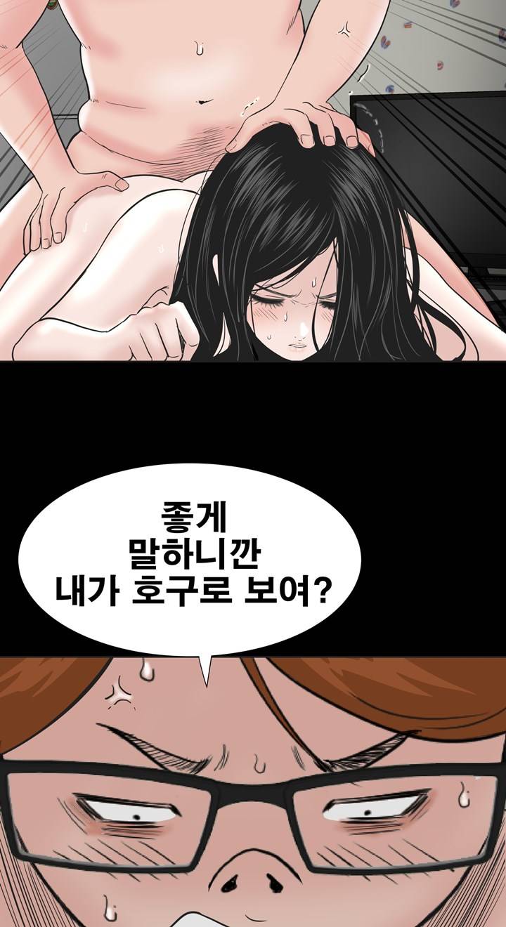 Studio Raw Chapter 4 Page 47