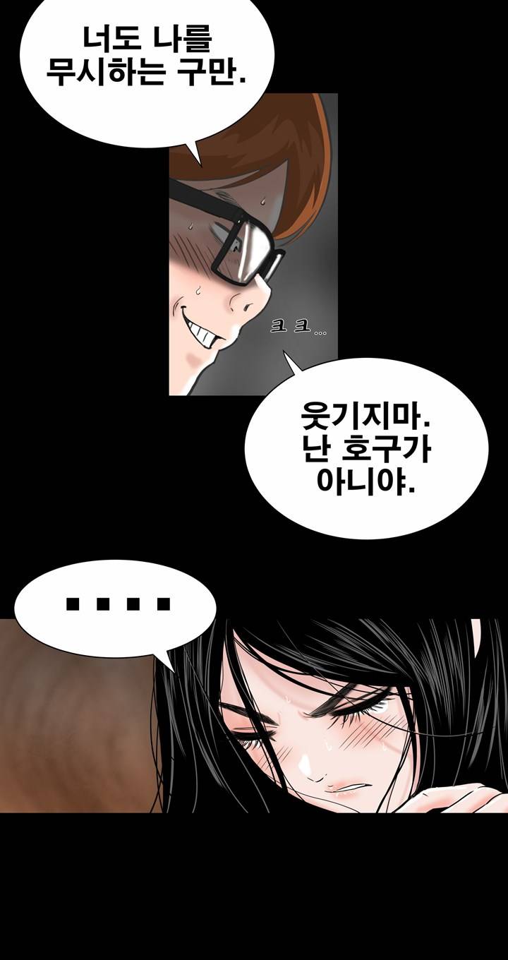 Studio Raw Chapter 4 Page 51