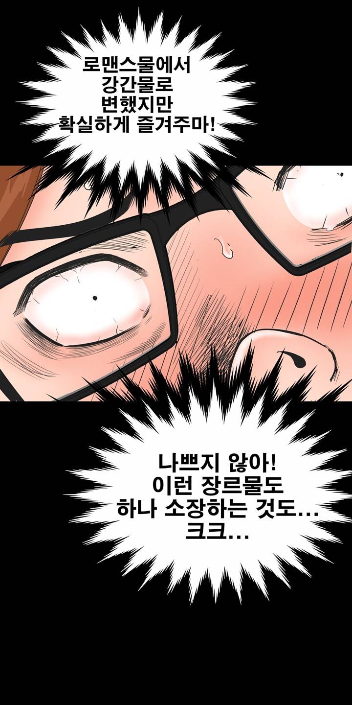 Studio Raw Chapter 4 Page 52