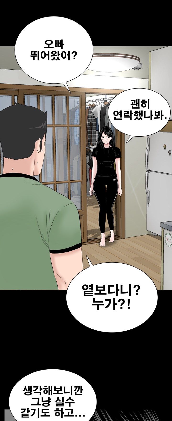 Studio Raw Chapter 40 Page 10