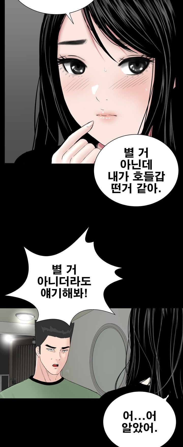 Studio Raw Chapter 40 Page 11