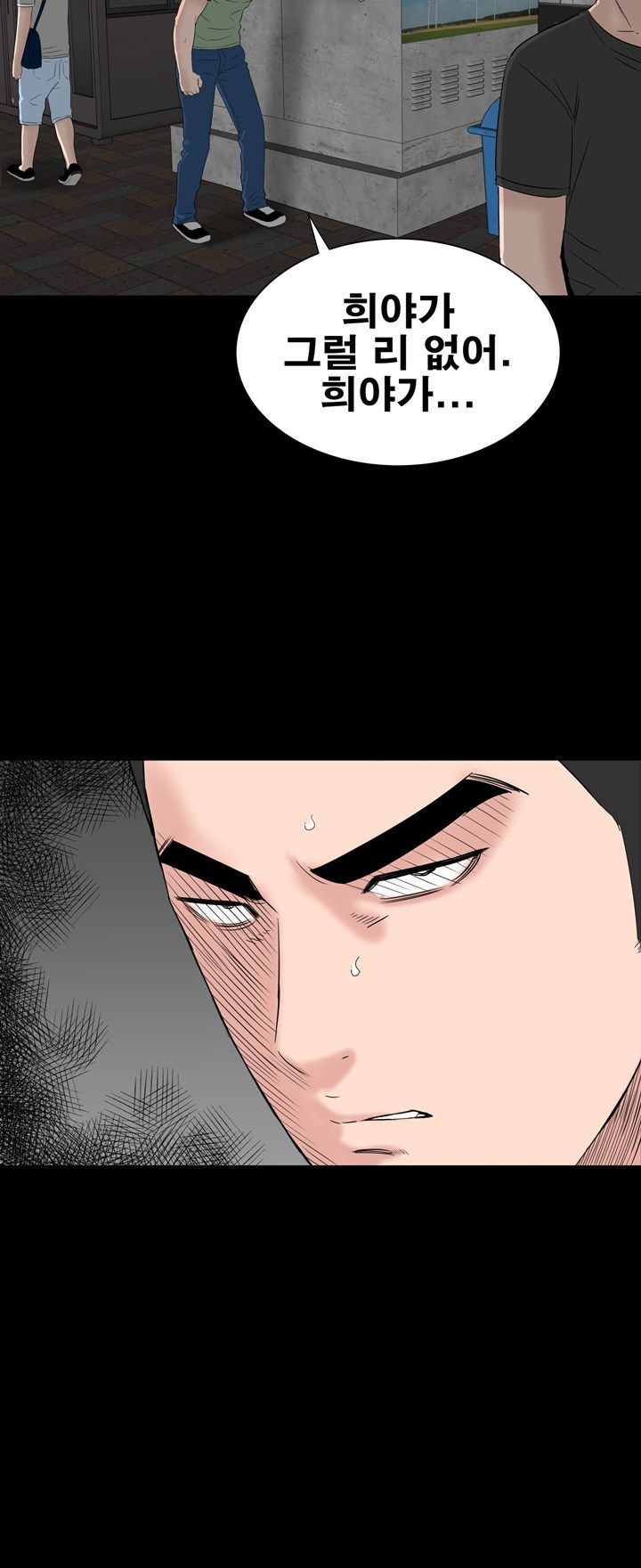 Studio Raw Chapter 40 Page 2