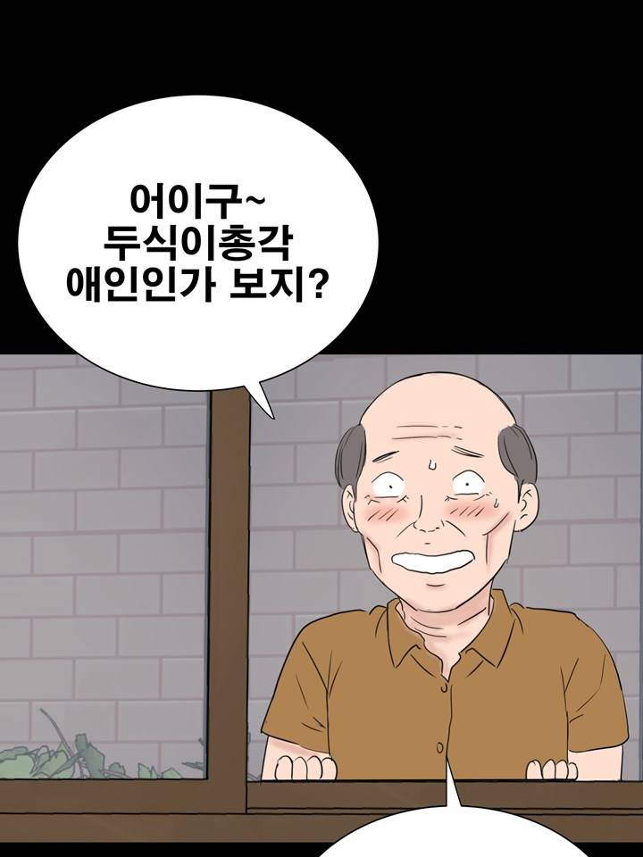 Studio Raw Chapter 40 Page 22
