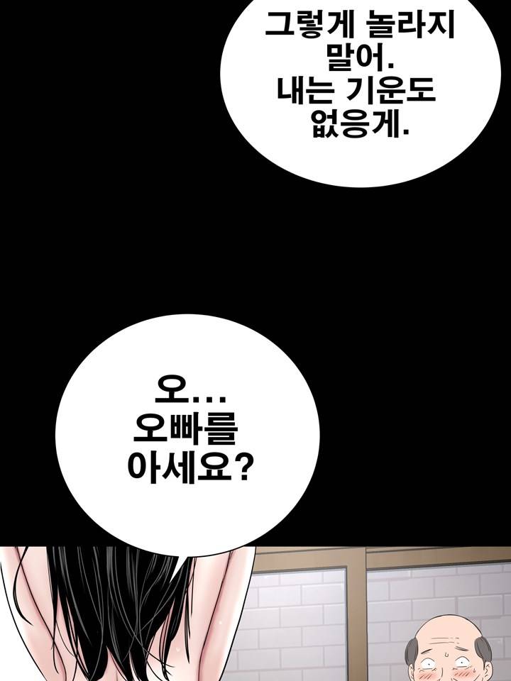 Studio Raw Chapter 40 Page 23