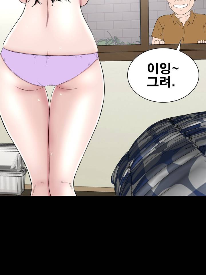 Studio Raw Chapter 40 Page 24