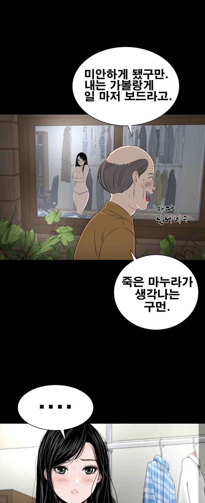 Studio Raw Chapter 40 Page 25