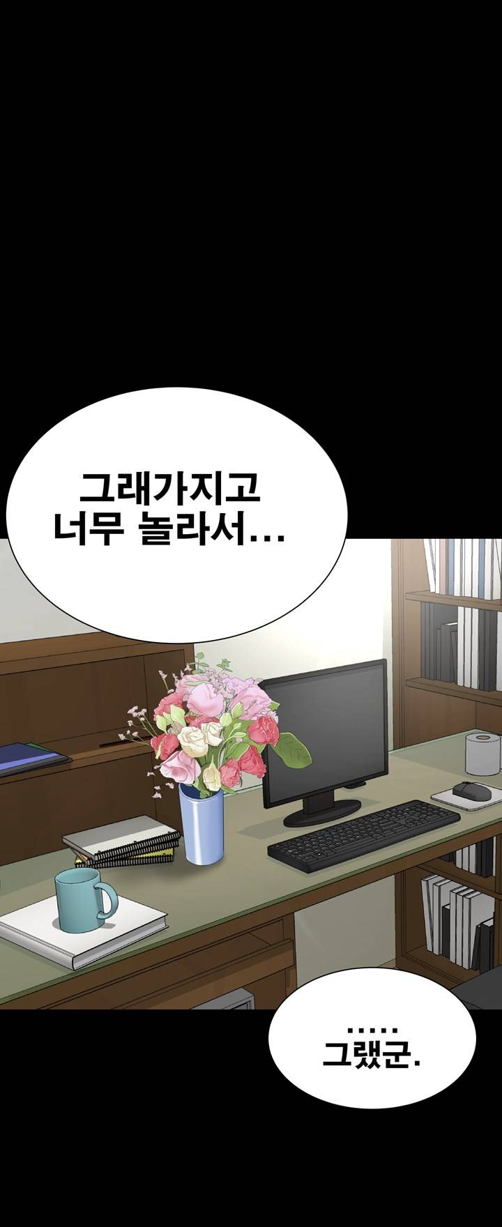 Studio Raw Chapter 40 Page 27