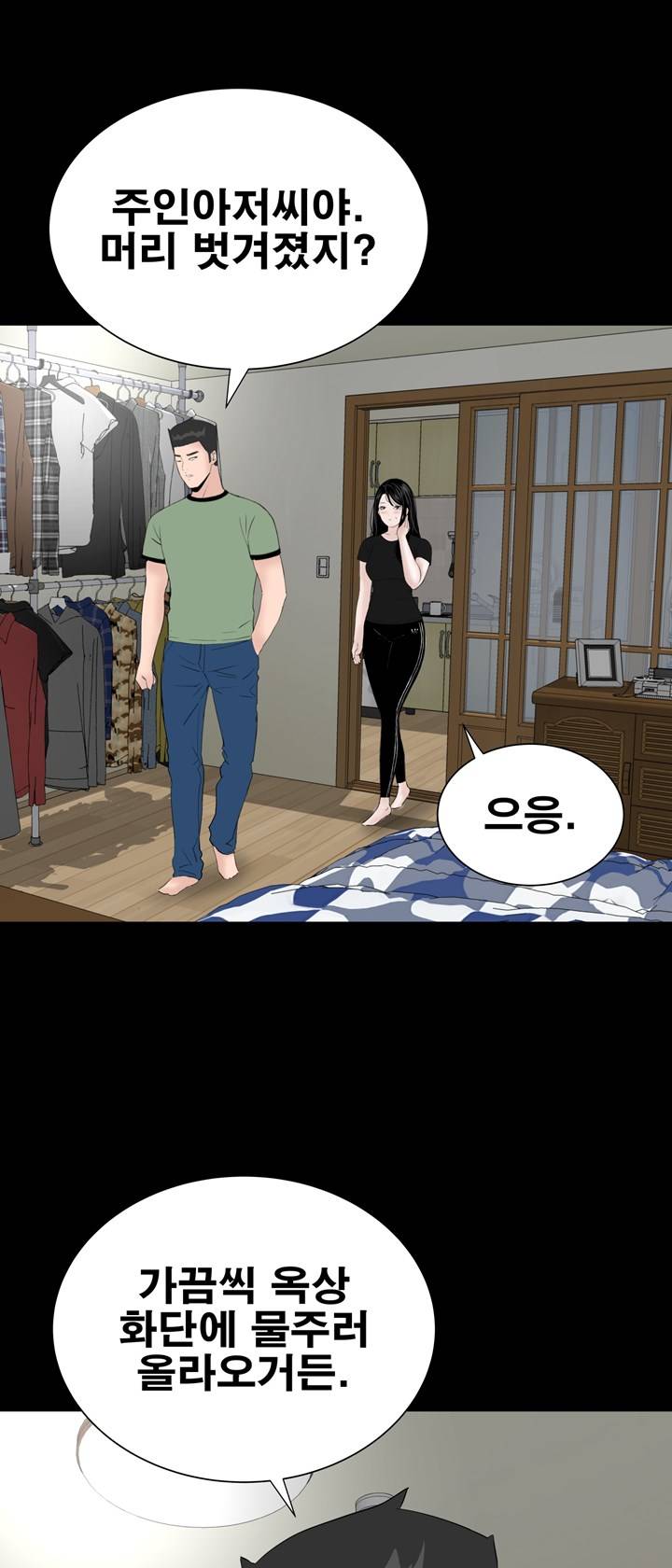 Studio Raw Chapter 40 Page 28