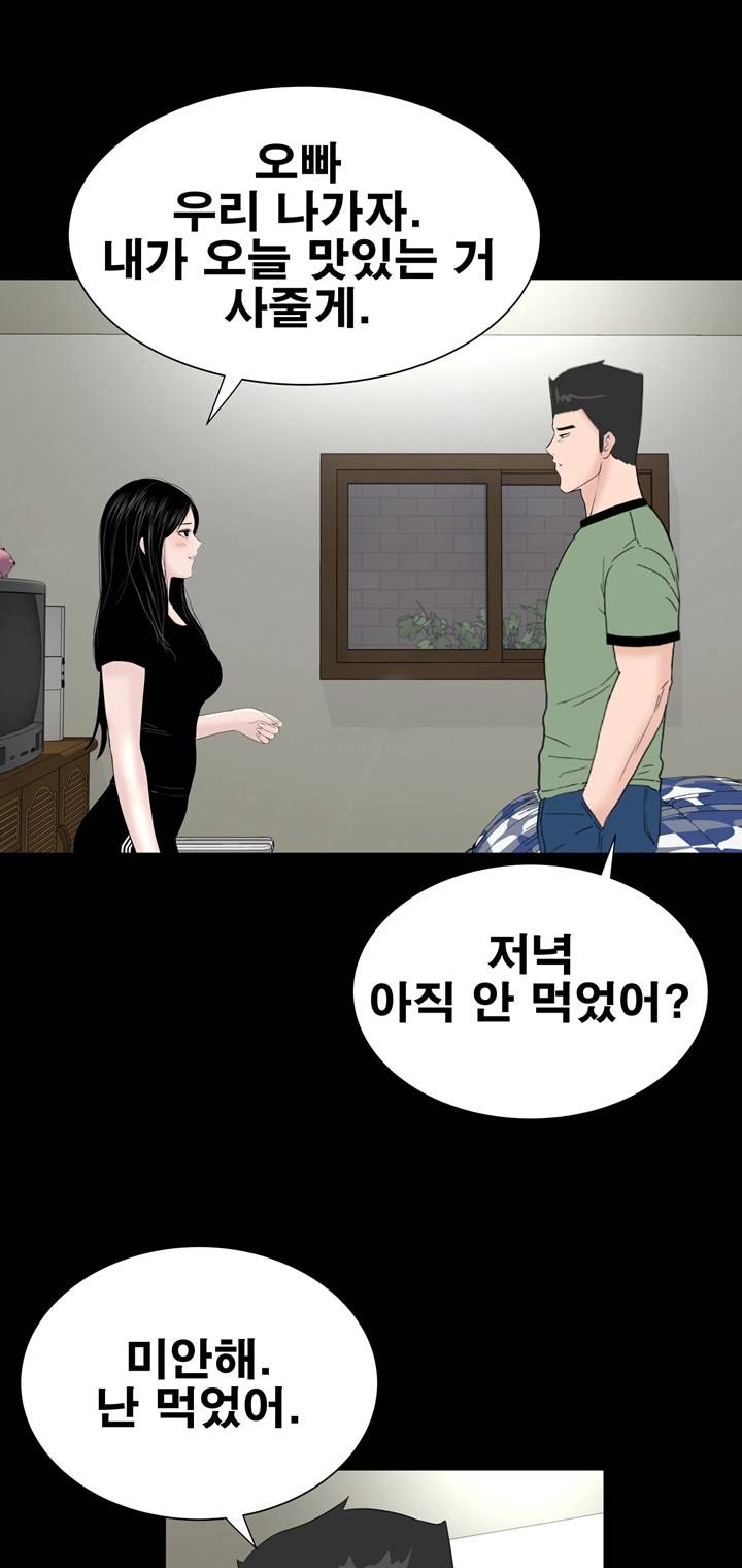Studio Raw Chapter 40 Page 31