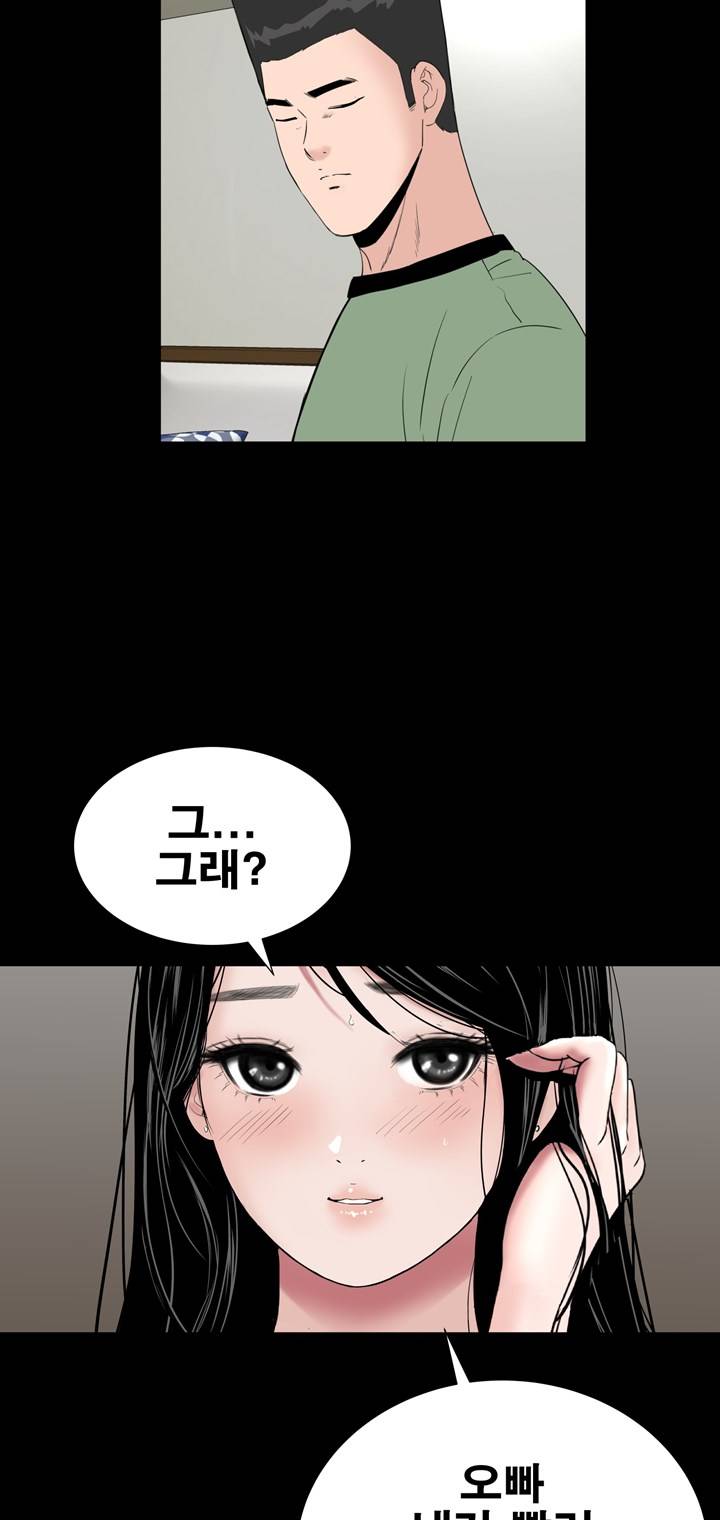 Studio Raw Chapter 40 Page 32