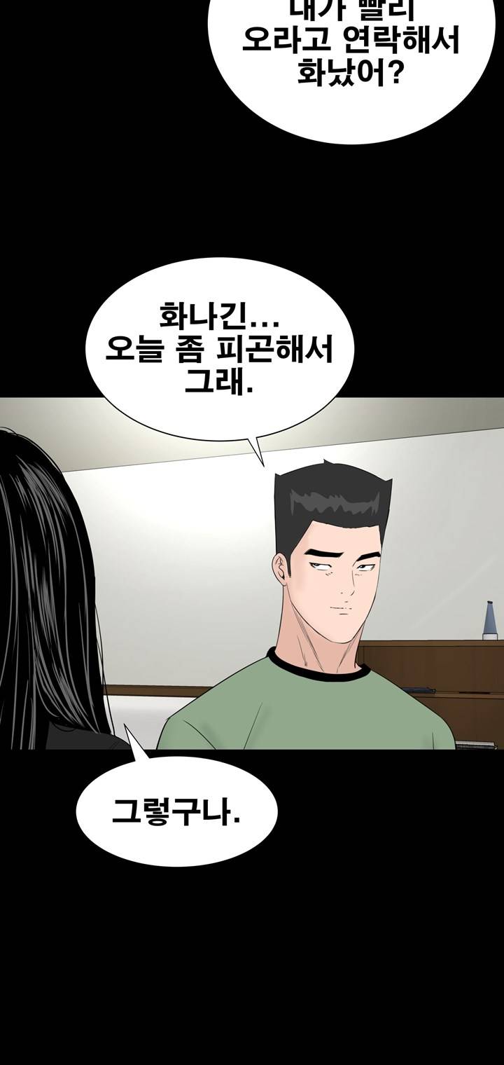 Studio Raw Chapter 40 Page 33