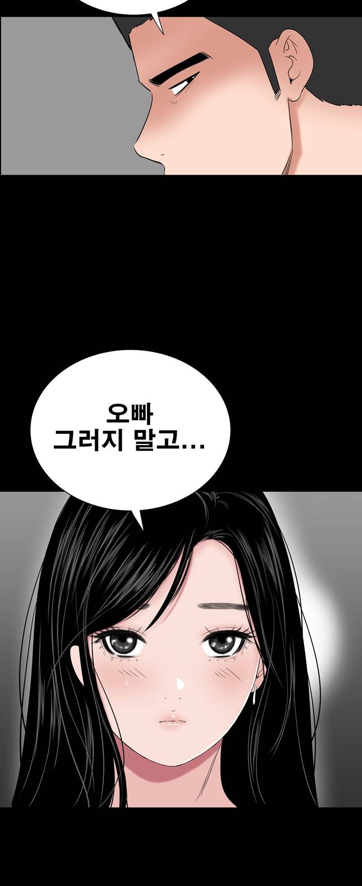 Studio Raw Chapter 40 Page 35