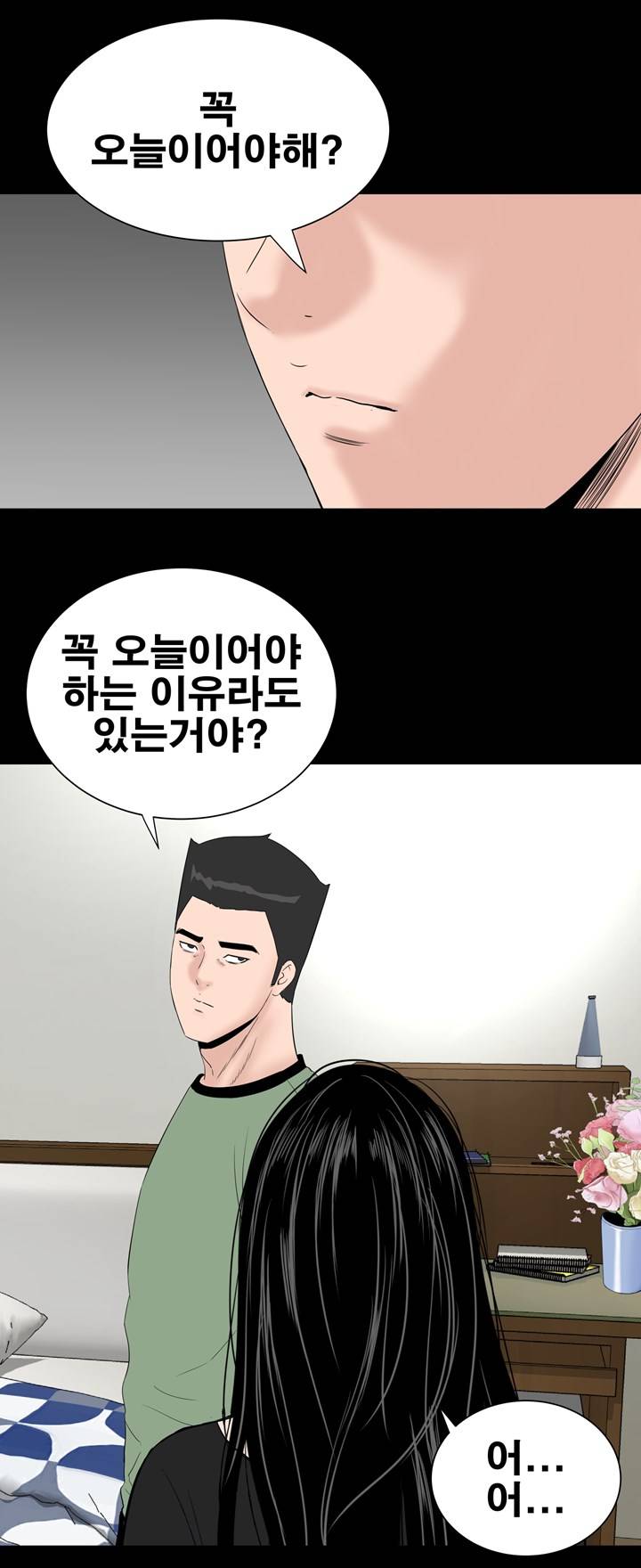 Studio Raw Chapter 40 Page 36