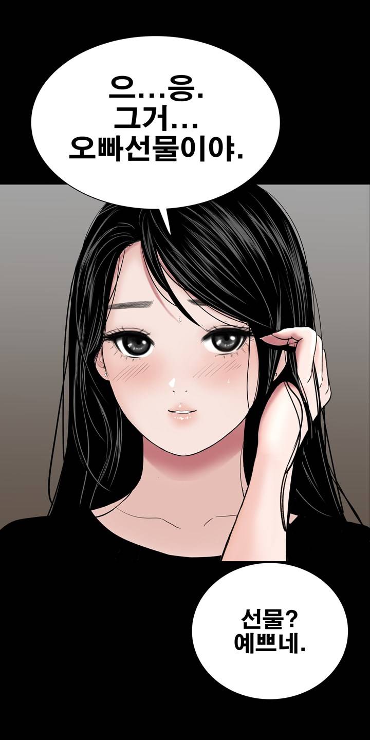 Studio Raw Chapter 40 Page 42