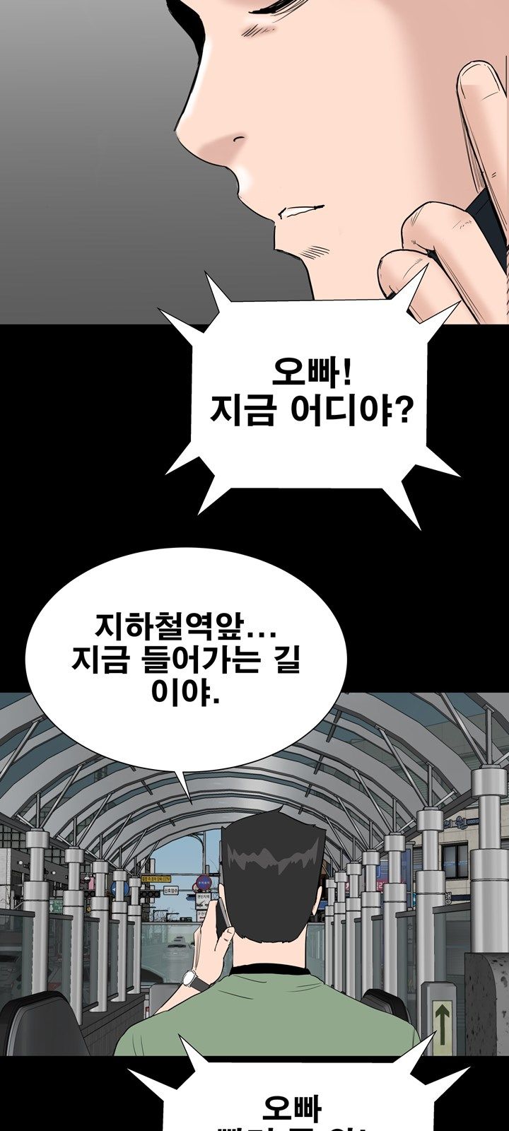Studio Raw Chapter 40 Page 5
