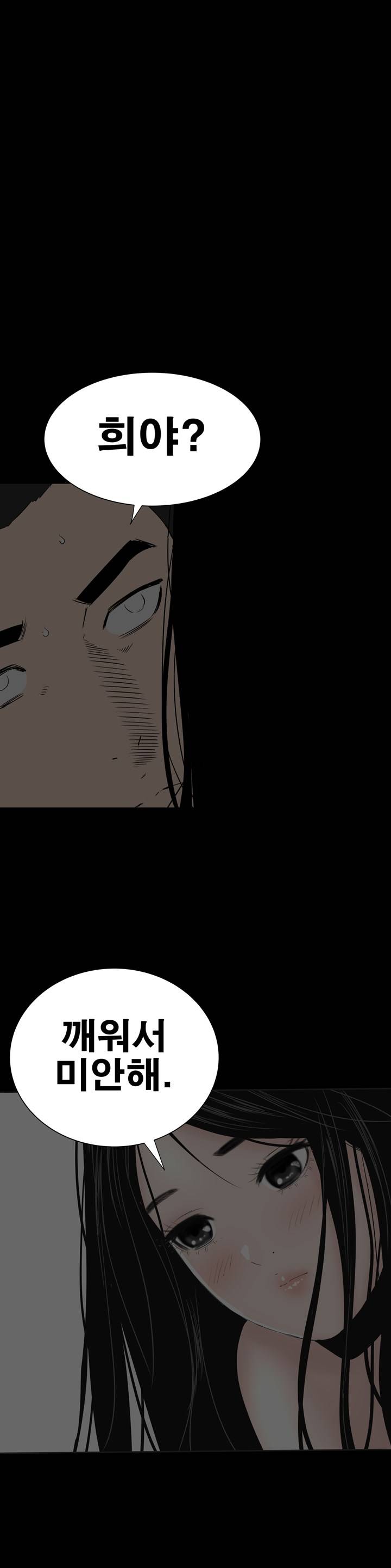 Studio Raw Chapter 40 Page 61