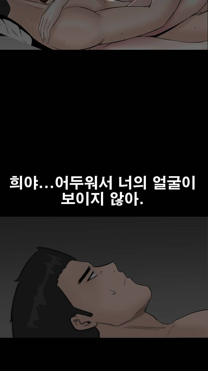 Studio Raw Chapter 40 Page 65