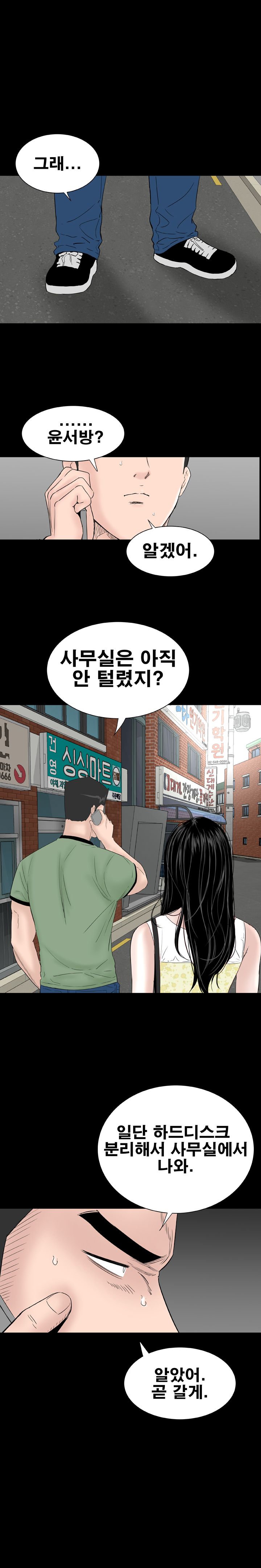 Studio Raw Chapter 41 Page 10