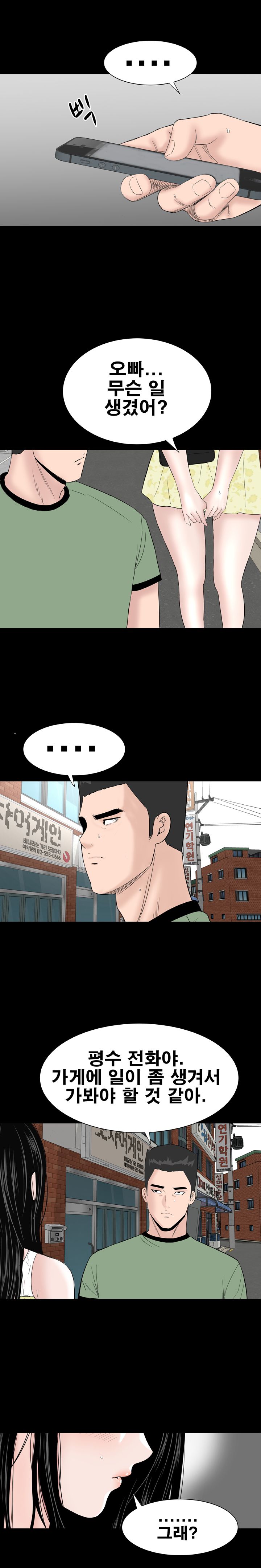Studio Raw Chapter 41 Page 11
