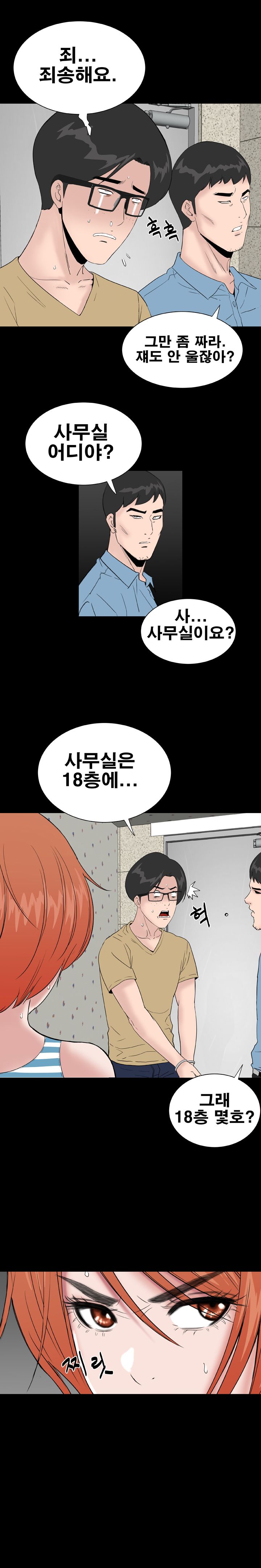 Studio Raw Chapter 41 Page 14
