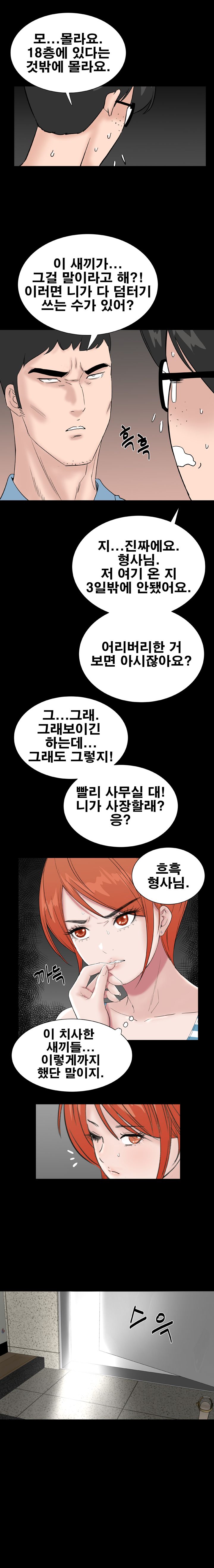 Studio Raw Chapter 41 Page 15