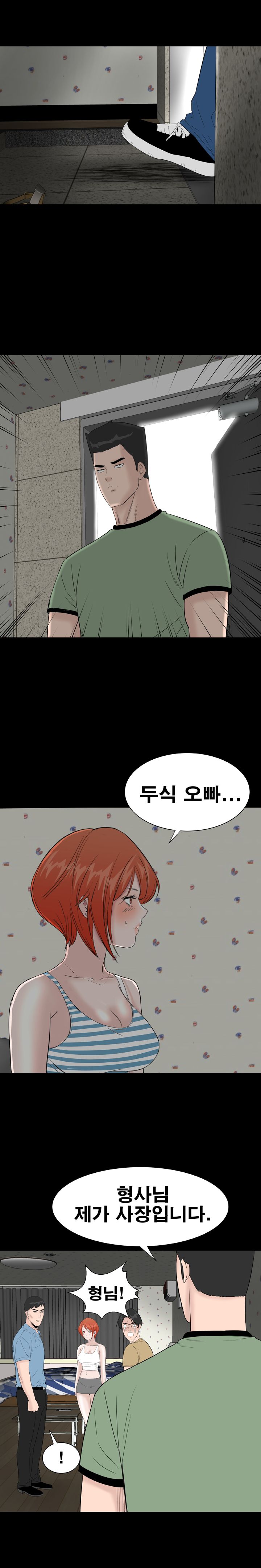 Studio Raw Chapter 41 Page 16
